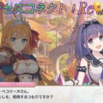 【プリコネR】ミソラに対するペコの制裁！ CV:M・A・O、鬼頭明里 [Princess Connect!Re:Dive]