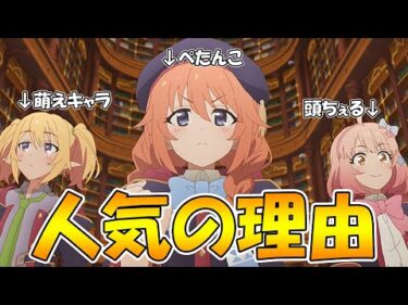 【プリコネR】なかよし部が人気の理由