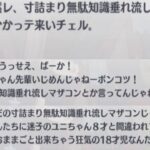 【プリコネR】なかよしXボス会話イベント　狂気の１８歳児ユニ　３バカなかよし部