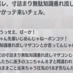 【プリコネR】なかよしXボス会話イベント　狂気の１８歳児ユニ　３バカなかよし部