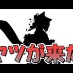 【プリコネR】やっとヤツが来た…プリコネの常識をぶっ壊したあの猫が…【ニャル】【正月キャル】