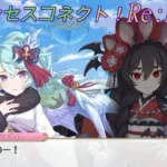 【プリコネR】シェフィのやらかしｗ [Princess Connect!Re:Dive]