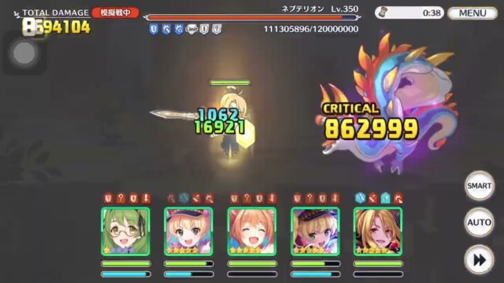 【プリコネR】　1月　クランバトル　ネプテリオン　物理　2300万