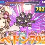 【プリコネR】トルペドン魔法参考_7925万（5段階目）【水着マホ】【花火大会】