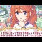 【プリコネR】自分の半裸姿をみた主人公に生理的欲求の確認をするユニパイセン【プリンセスコネクト！Re:Dive/PRINCESS CONNECT! Re:Dive】