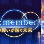 🔴【 プリコネR 】4周年記念アニバーサリーストーリーイベント「 Re:member 僕の願いが紡ぐ未来 」攻略＆SPECIALボス討伐＆ガチャ【 ペコロード ／ オーバーロードペコリーヌ 】ネタバレ