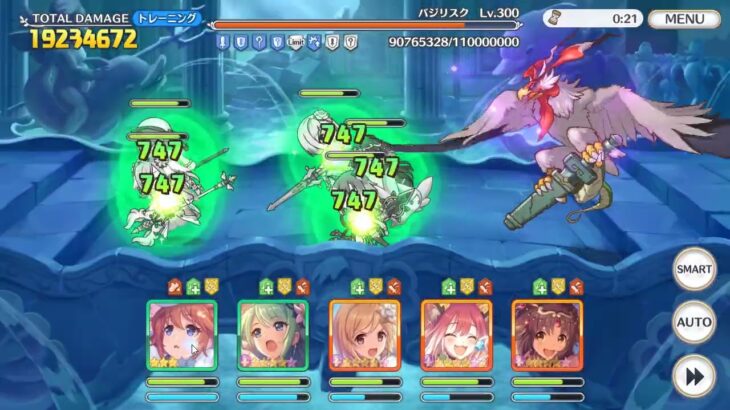 【プリコネR】5段階目 バジリスク 簡易版2505万 硬いチカ