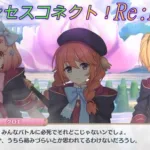 【プリコネR】シリアスな場面でも自分たちらしさが出ちゃうなかよし部の面々ｗ [Princess Connect!Re:Dive]