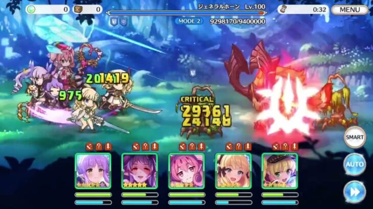 【プリコネR】ジェネラルホーンSPフルオート1凸