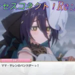 【プリコネR】実はドジっ子というモテ要素も持っていたランファｗ CV:原田彩楓 [Princess Connect!Re:Dive]