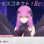 【プリコネR】騎士君に選ばれたいエリス様☆ CV:桑島法子 [Princess Connect!Re:Dive]