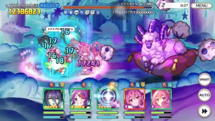 【プリコネR】3月　クランバトル　メサルティム　魔法　2460万　水キャル無し　叩き台