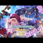 【プリコネR】ドラゴン怪盗イノリ！今回は恒常のお迎えガチャ！