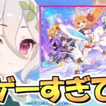 【プリコネR】神ゲーすぎてヤバいｗｗ新作プリグラをプレイしたら重課金してしまいそうな面白さだった【グランドマスターズ】【プリンセスコネクト】