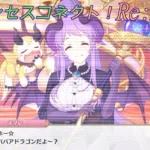 【プリコネR】お仕置き部屋送り決定？イノリの暴言に笑顔が怖いホマレさんｗ CV:藤田茜、大西沙織 [Princess Connect!Re:Dive]