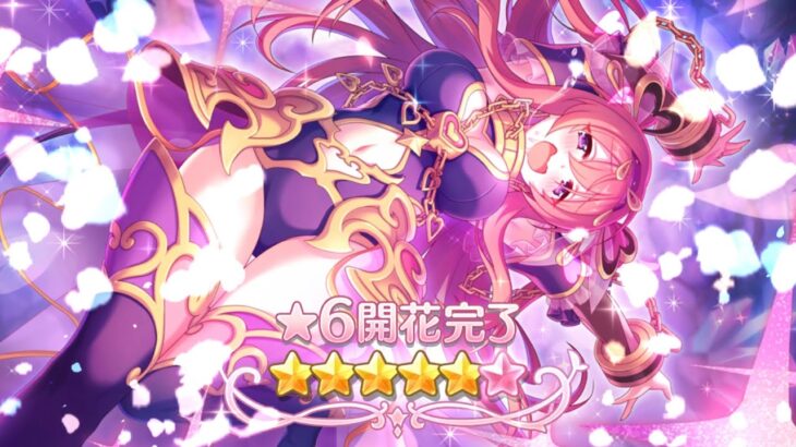 【プリコネR】クウカ 星6解放クエスト〜才能開花