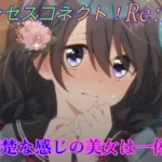 【プリコネR】空花（クウカ）の予想外のかわいい反応♪ CV:長妻樹里 [Princess Connect!Re:Dive]