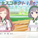 【プリコネR】クロエめちゃすこオブ・ザ・イヤーに選ばれるｗ CV:種崎敦美 [Princess Connect!Re:Dive]