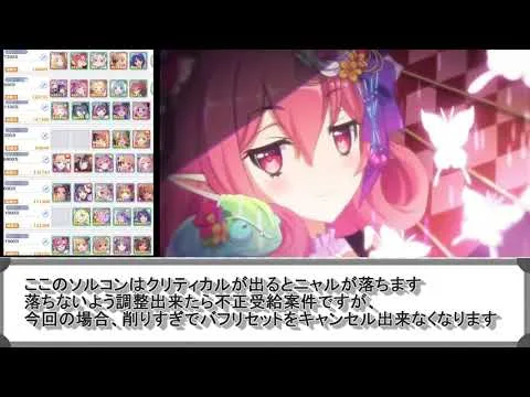 plv149 ダンジョンex4 低レベル8凸クリア【プリコネR】