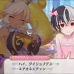 【プリコネR/シーン】 完全にネアおねえちゃんをテイムされたカリザくんww