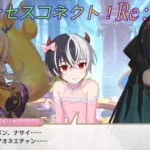 【プリコネR】カリザきゅんへのわからせ調教進捗状況ｗ CV:岡咲美保、和氣あず未、原田彩楓 [Princess Connect!Re:Dive]