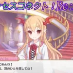 【プリコネR】狭き門？！ヴァンピィの眷属になるための審査は厳しいようです [Princess Connect!Re:Dive]