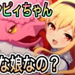 【プリコネR】「釘宮さんのボイスが堪能できるヴァンピィちゃんキャラスト回」299回 【プリンセスコネクト！】