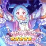 【プリコネR】ミヤコ★6 解放クエスト 才能開花  限定なし