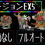 【プリコネR】ダンジョンEX５　TP溜めなし　フルオート１０凸