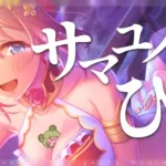 【プリコネR】水着姿のユイさんを迎えに行く回【ユイ(サマー)ガチャ】