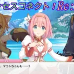 【プリコネR】ごめユイの疑いをかけられそうになったマコトの弁明！ｗ CV:種田梨沙、小松未可子 [Princess Connect!Re:Dive]