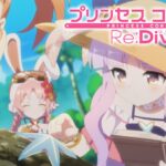 【プリコネR】 水着姿のリトルリリカルが可愛すぎる　プリンセスコネクト！Re:Dive【Princess Connect Re:Dive】