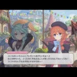 プリコネR　不純物１００％の汚れた大人ことユニ先輩