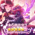 【プリコネR】エリコ 星6解放クエスト〜才能開花