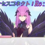 【プリコネR】騎士君を手に入れてとても嬉しそうなエリス様 [Princess Connect!Re:Dive]