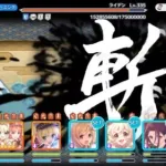 【プリコネR】5段階目ライデン 4769万