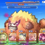 【プリコネR】哀暴のわたあめちゃん SP フルオート1凸【ハロウィンセイバーズ・スクランブル！復刻】