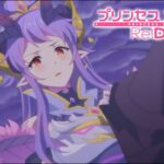 【プリコネ】　ホマレ死す！！！？？？　プリンセスコネクト！Re:Dive【Princess Connect Re:Dive】