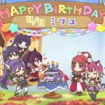 [プリコネR] 11/11 ミフユの誕生日 2022年ver.  [프리코네 R] 11.11 미후유 생일 영상(2022년 버젼)