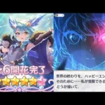 【プリコネR】 「シェフィ 星6」キャラクターストーリー9〜10話 (CV：近藤玲奈) 【シェフィ 星6】 Shefi 6star Princess Connect! Re:Dive