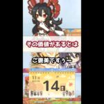 【プリコネR実況】280_イリヤたんは騎士クンに褒美を取らせたい(2022/11/14) #Shorts