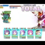 【プリコネR】5段階目 ワイルドグリフォン 4960万