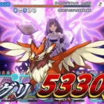 【プリコネR】ワイルドグリフォン5330万_5段階目【クランバトル】