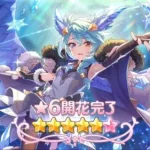 【プリコネR】シェフィ★6 解放クエスト 才能開花  限定なし