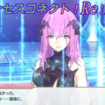 【プリコネR】ついに決着！エリス様の最期 CV:桑島法子、種田梨沙 [Princess Connect!Re:Dive]