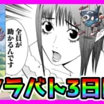 【プリコネR】ソードコブラも5000万が簡単！？今月も楽しくなりそうだぜ＾＾【クランバトル】【３日目】