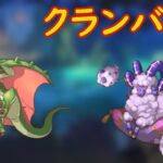 【プリコネR】クランバトル　初日