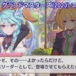 【プリコネR/プリグラ】 注文の多いクレープ店？ 【2023エイプリルフールのエンディング】