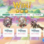 【プリコネR】 メインクエスト 63-6 〜 63-10 まで全てオート進行 PT編成