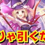 【#プリコネR】ジータ(ウォーロック)の性能と可愛さがトンデモないんだが！？限定でこれは絶対に引くだろ。【限定ガチャ】【グラブルコラボ】【金元寿子】Princess Connect! Re:Dive